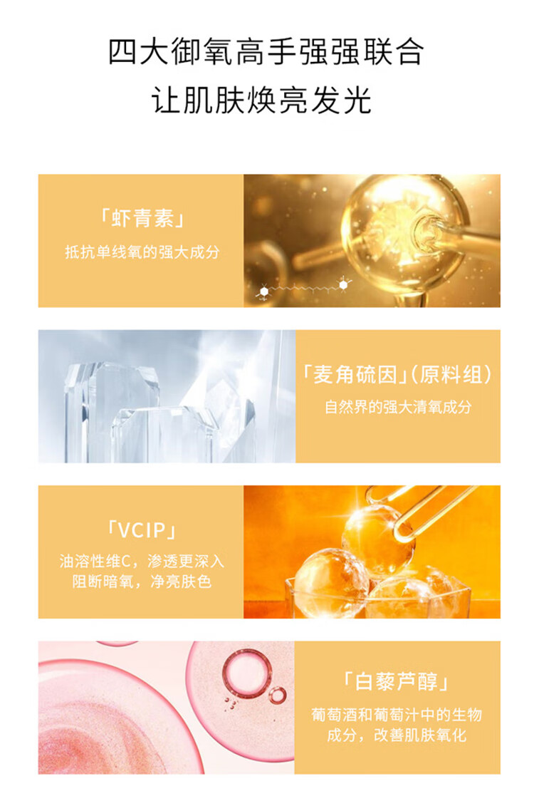 春日来信青春光泽熬夜精华 焕活修护抗氧精华保湿改善暗沉提亮精华液30ml
