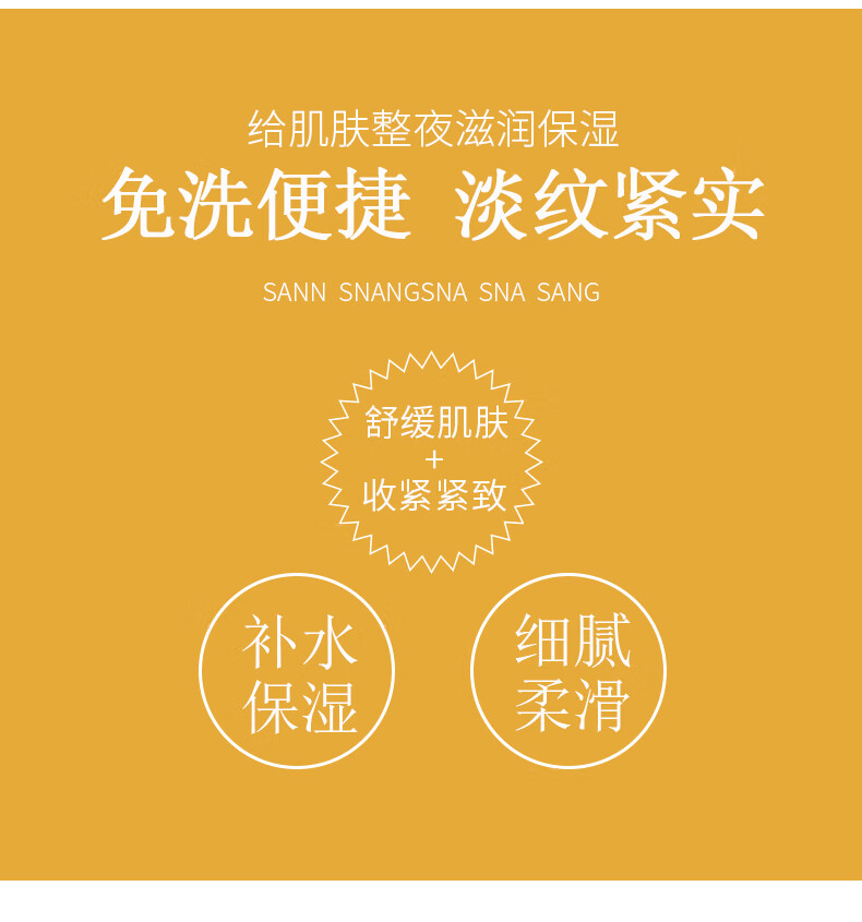 德德维芙（DETVFO）睡眠面膜晚安补水免洗抗皱熬夜涂抹式提拉紧致提亮肤色4ml*20袋