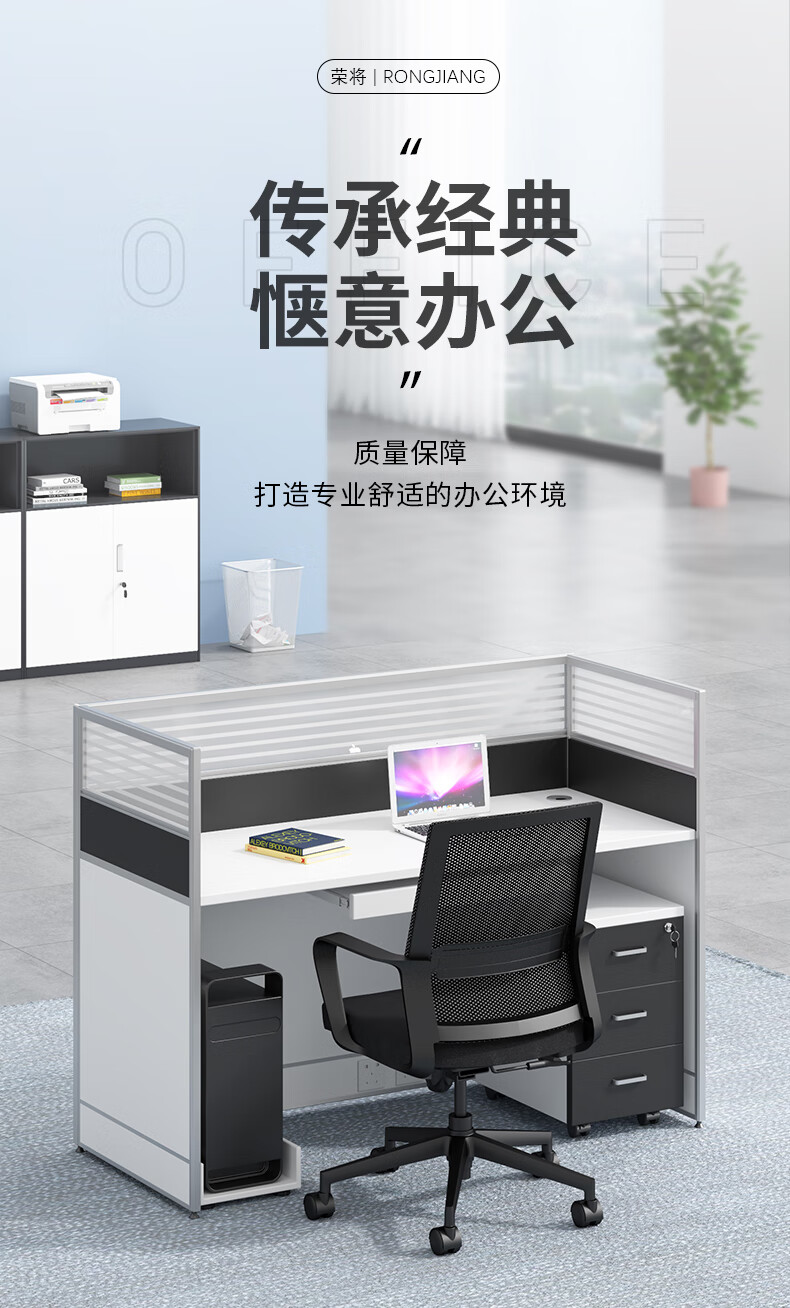 荣将职员办公桌组合屏风卡座员工位电脑桌 一字型单人位含主机托键盘托【含柜椅】