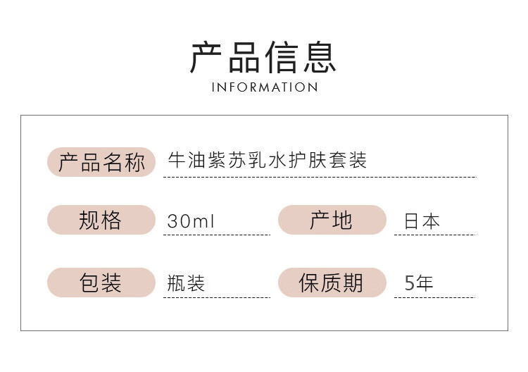 黛珂（COSME ）紫苏精华水30ml+黛珂牛油果乳液30ml【美妆精选】