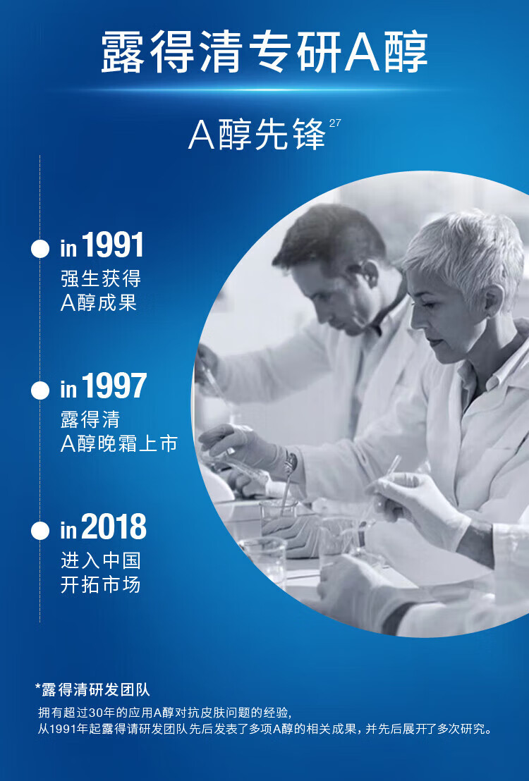 露得清 a醇维A醇抗皱修晚霜面霜（3.0）视黄醇保湿滋润暗沉温和水润乳液鱼尾纹细纹维a醇 a醇修护晚霜29ml