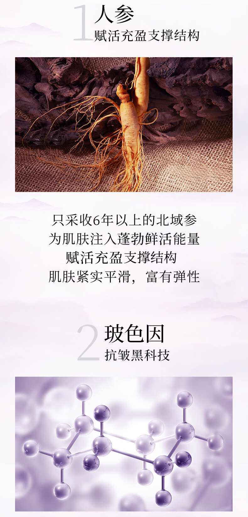 羽西人参精华液30ml抗皱补水淡化细纹新年礼物护肤品礼盒年货节送妈妈