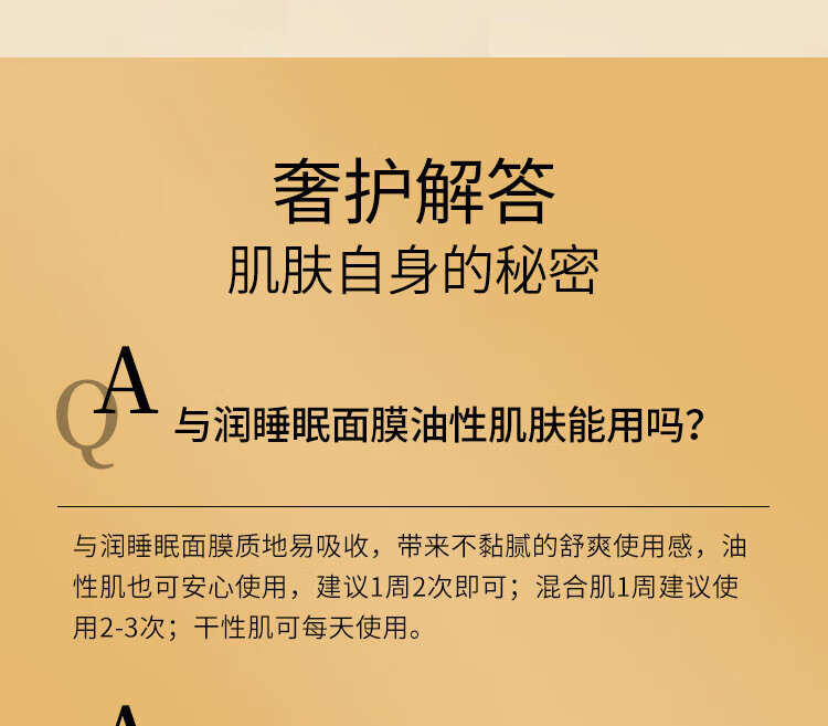 雪花秀（Sulwhasoo）与润夜间修护面膜 50ml【美妆专享】