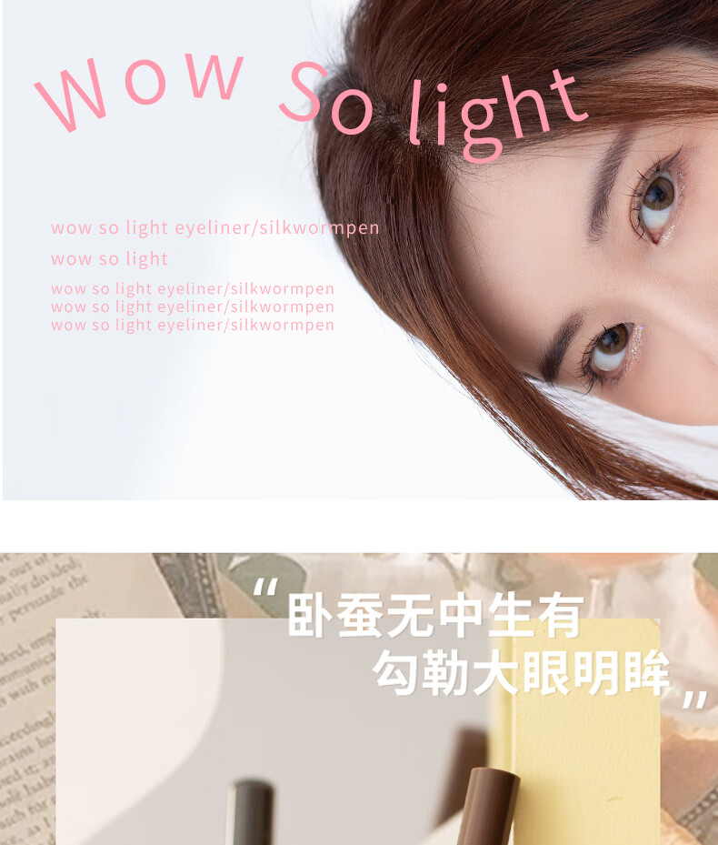花洛莉亚（FLORTTE）眼线笔卧蚕笔不易晕染防汗防湿水易上色花落利亚卧蝉笔自然持久 新款04#超好用的卧蚕笔