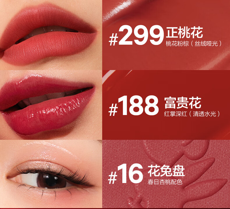 完美日记（PERFECT DIARY）兔年小礼盒眼影口红显白生日礼物送女友老婆