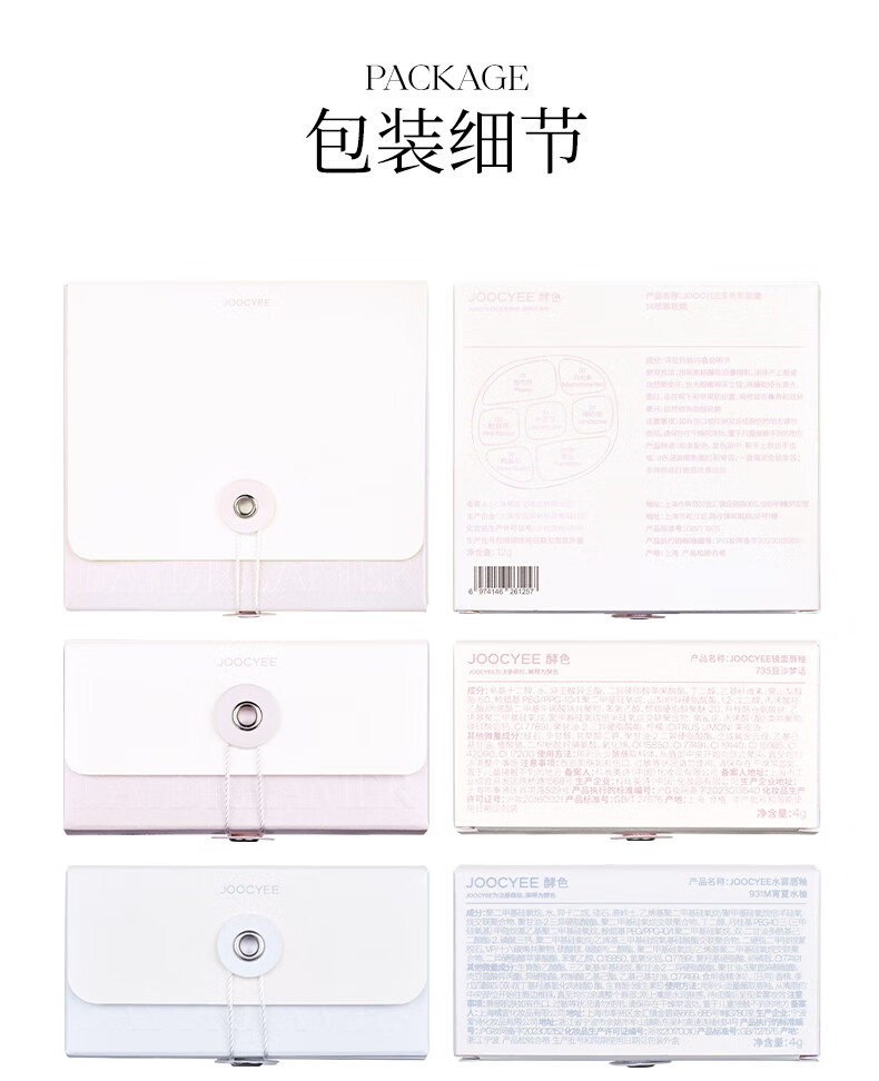Joocyee酵色梦中人系列无感唇雾#927M早杏蝉想4g 雾面哑光不沾杯七夕礼物