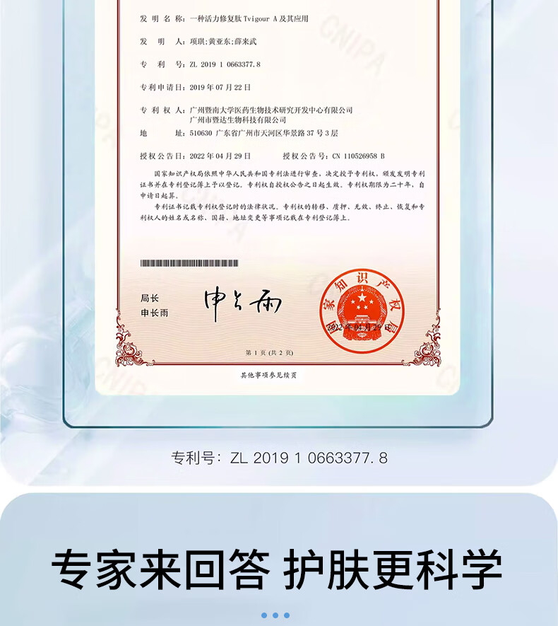 苋丹博士蓝铜肽冻干粉祛痘不留印淡化修复痘印痘坑去痘闭口祛痘冻干粉套装