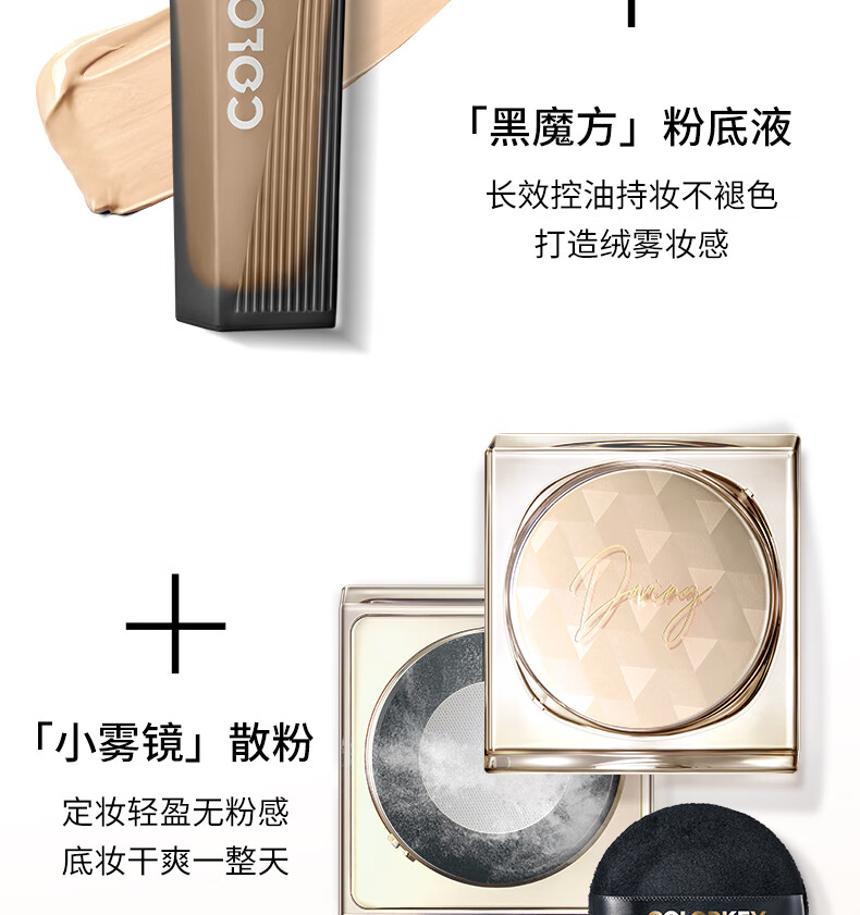 Color Key珂拉琪精修三色遮瑕盘 送女友 元旦跨年礼物