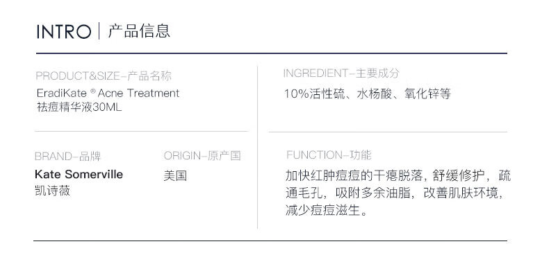 Kate Somerville美国进口 祛痘精华小粉瓶30ml 粉水抗痘去粉刺修护毛孔