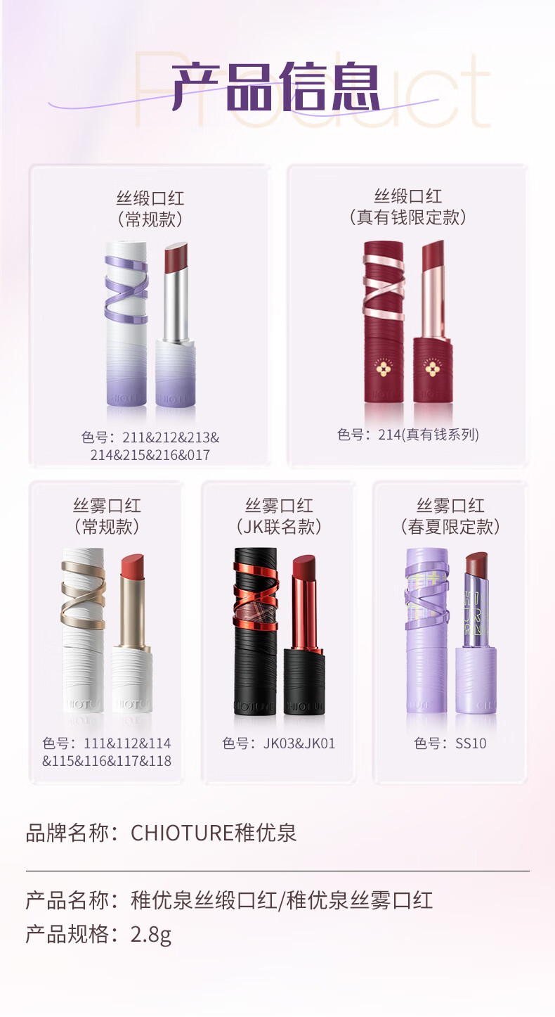 稚优泉 丝雾口红112灰粉迷雾桃色滋润持久显白唇膏 新年礼物节日送礼