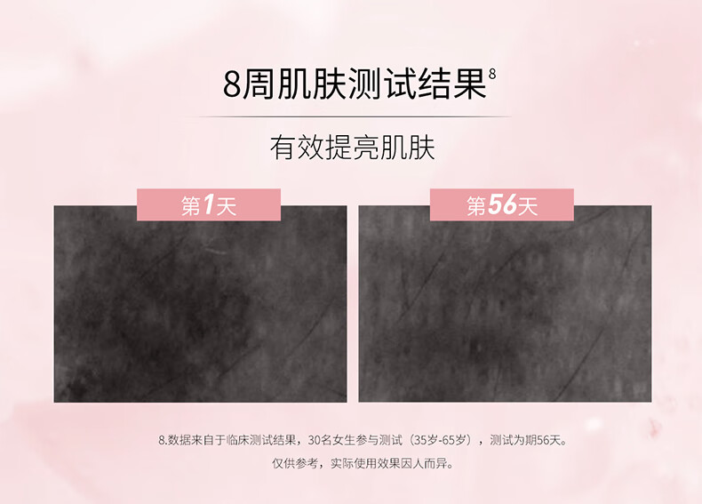 奥伦纳素（Erno Laszlo）奥伦纳素冰滢焕亮精华蜜-150ml礼盒生日礼物送女友滋润保湿