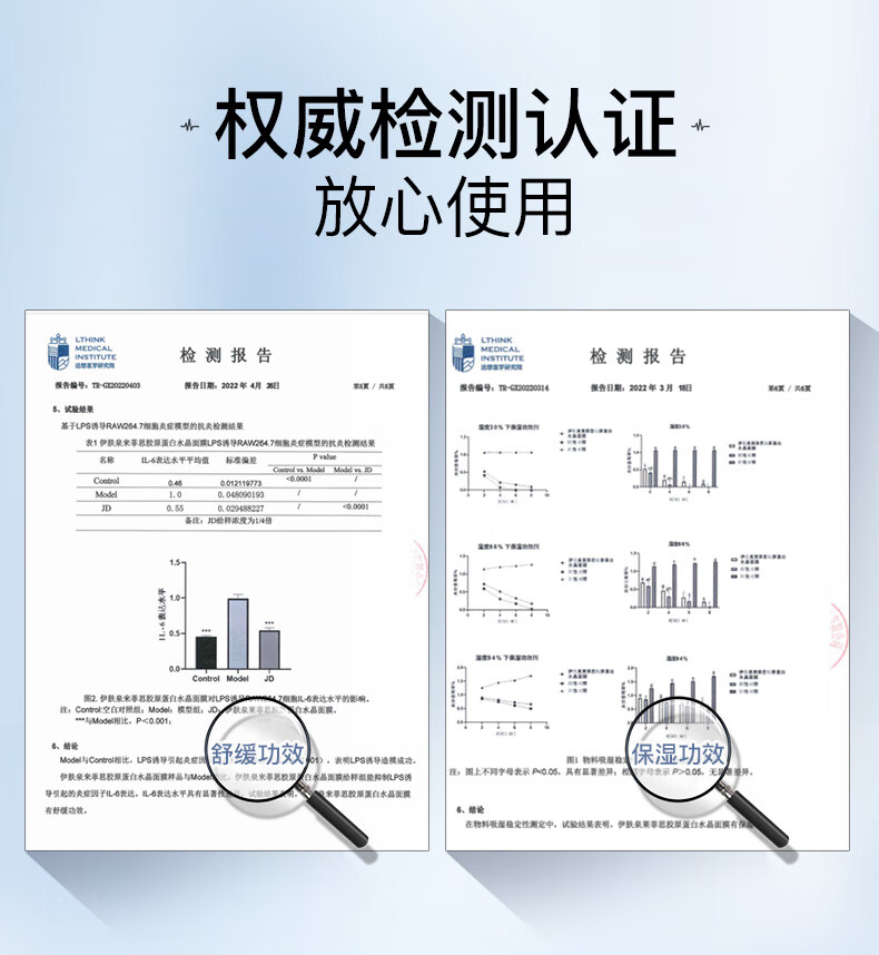 伊肤泉胶原蛋白水晶果冻面膜80g*5片(院线项目后修复)保湿补水舒缓