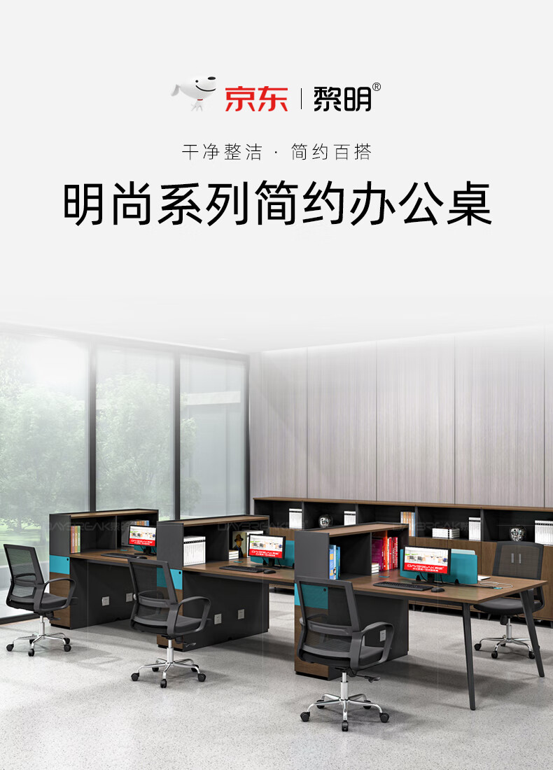 黎明 办公桌椅组合职员桌6人简约现代工位屏风员工财务桌卡座带办公椅