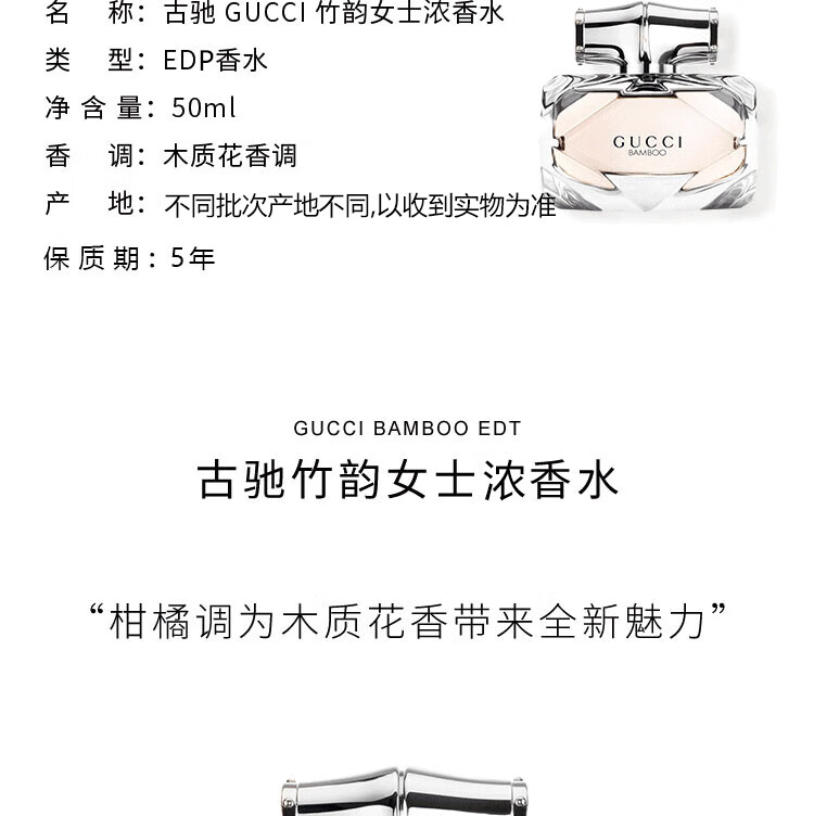 古驰（GUCCI）竹韵女士浓香水 50ml 木质花香调 送女友老婆生日礼物