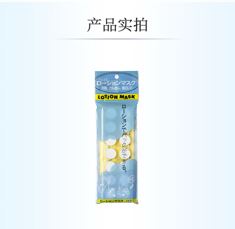 高丝 KOSE（雪肌精）浸透型水敷容面膜纸 14粒（保湿补水 雪肌精 纸膜 面膜 美容工具）