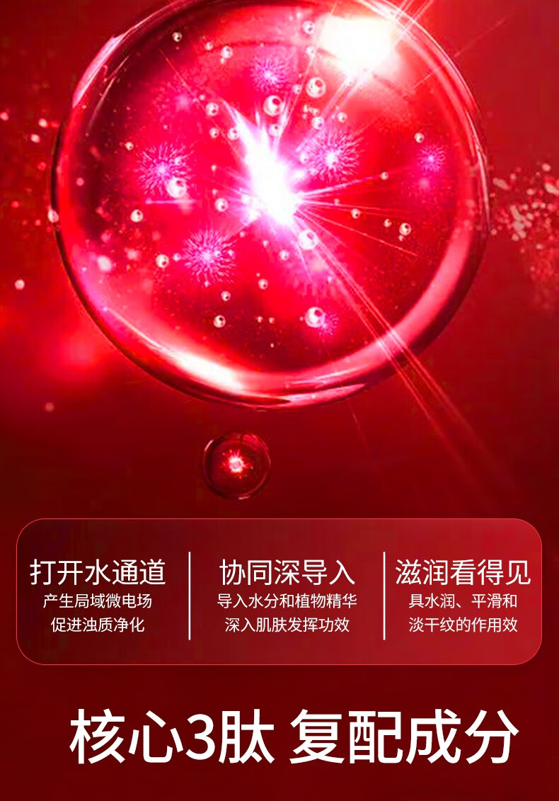 南京同仁堂蛇毒眼膜贴淡化眼袋黑眼圈眼细纹补水保湿紧致眼贴60片/1盒 3盒装