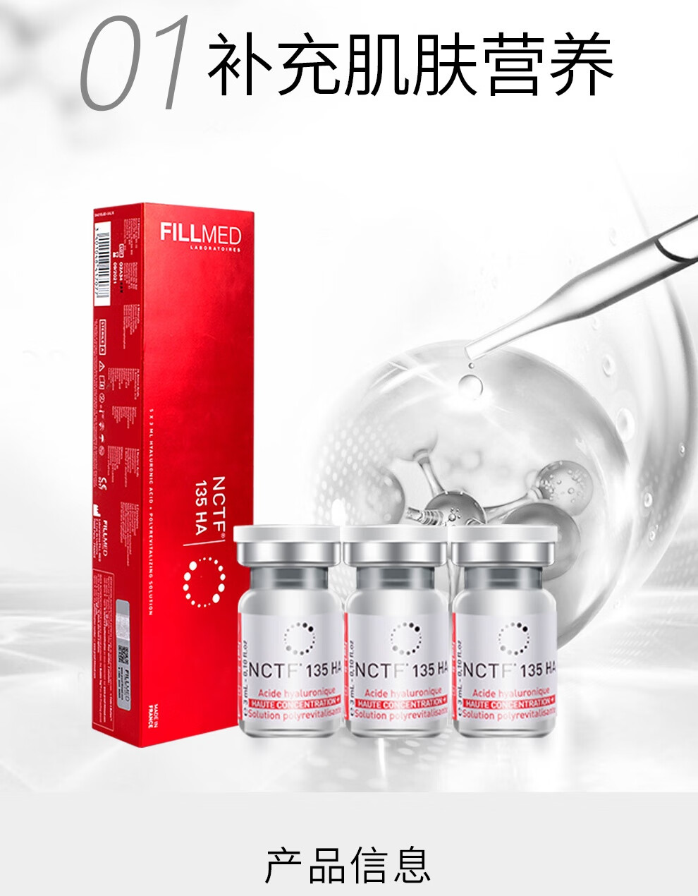 菲洛嘉（Filorga） [135新版双防伪] 菲洛嘉水光针动能素135三文鱼自打水光 MHA18（有效期至2023年4月）