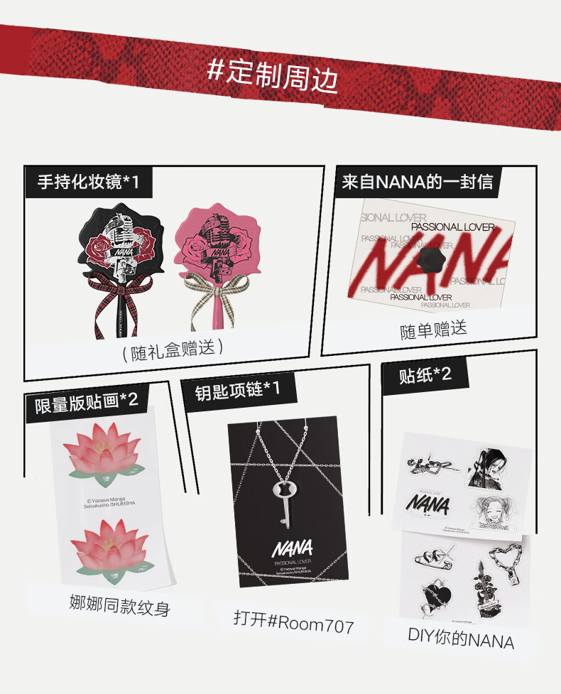 恋火（Passional Lover）【NANA联名】PL占有欲礼盒（看不见粉底液2.0+眼影+口红）02色