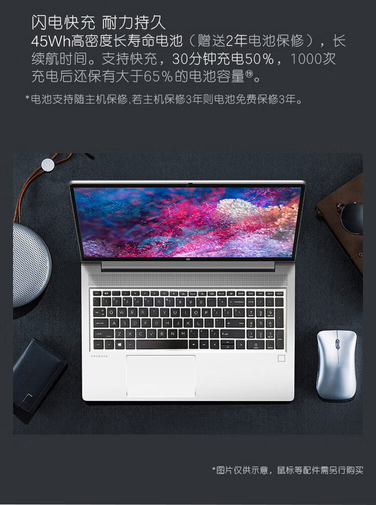 惠普战66四代高性能轻薄商务本15英寸怎么样评测分析结果告知！
