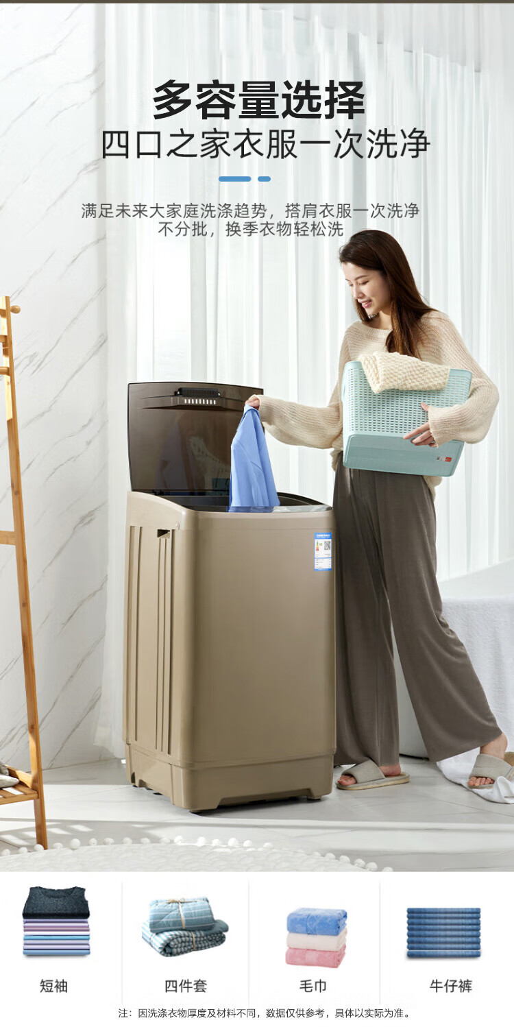 志高XQB82-2010洗衣机图片