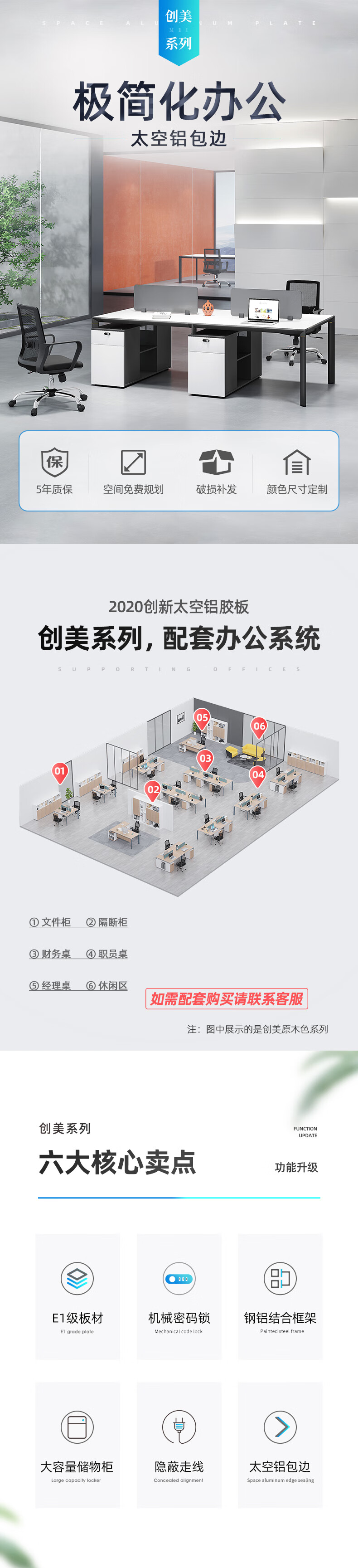 迪欧 DIOUS 屏风工位 办公桌组合 职员位 创美系列 六人位 CMB-D0436 珍珠白