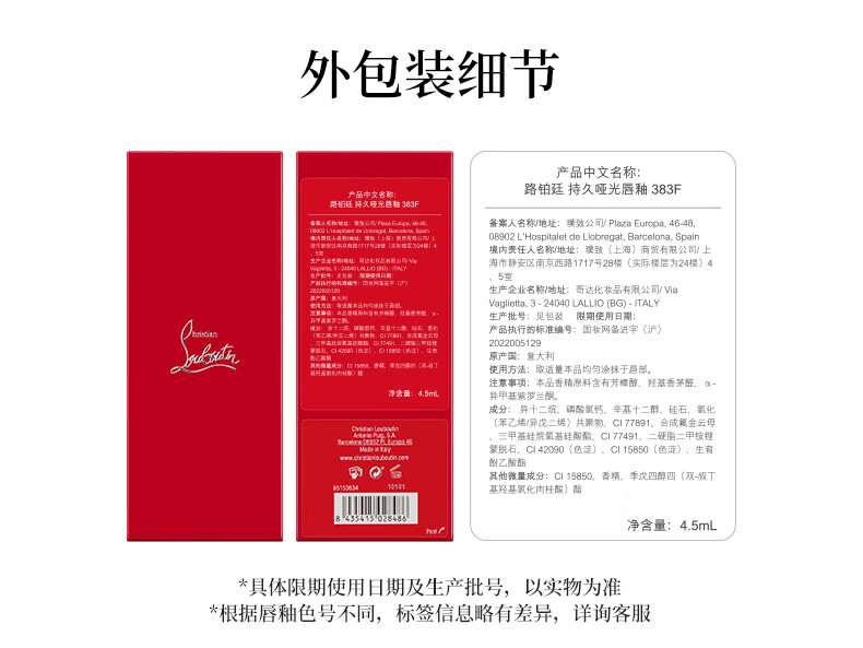 路铂廷（Christian Louboutin）CL女王权杖唇釉011F萝卜丁口红限定礼盒七夕情人节礼物生日送女友