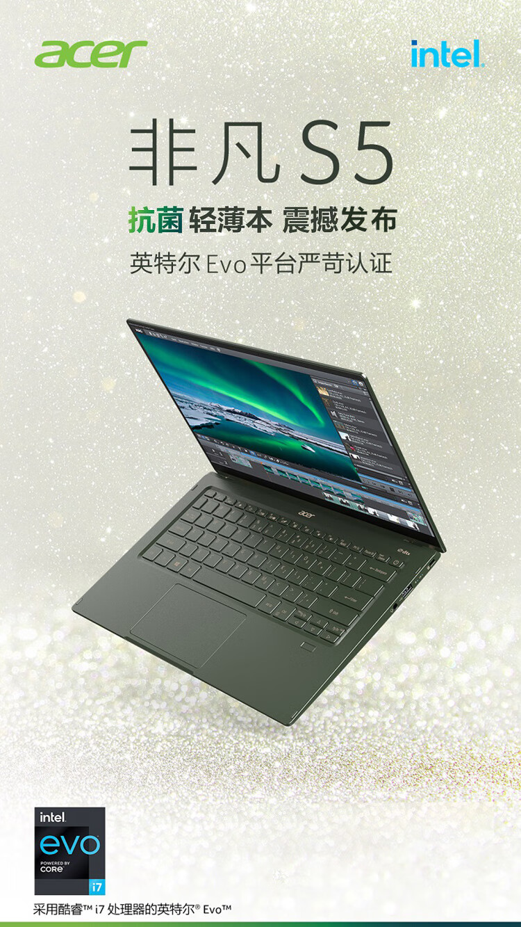 Acer 宏碁 非凡S5 14英寸笔记本电脑(i7-1165G7/16GB/1TB/雷电4)¥7499 Acer 宏碁 非凡S5 14英寸笔记本电脑(i7-1165G7/16GB/1TB/雷电4)¥7499