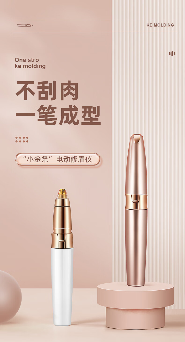 苏泉电动修眉刀男女士电动修眉仪修眉笔刮眉刀片自动修眉毛鼻毛修剪器