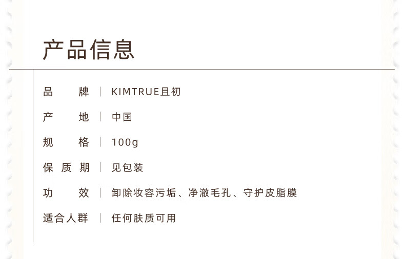 KIMTRUE且初土豆泥2.0第二代越桔清颜卸妆膏瞬时乳化便携旅行卸妆体验装 土豆泥卸妆膏50g