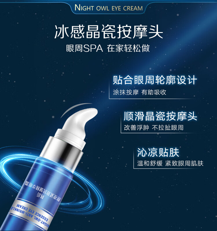 韩后熬夜紧致抗皱精华眼霜20g 熬夜淡化黑眼圈眼袋 淡纹提亮保湿眼部