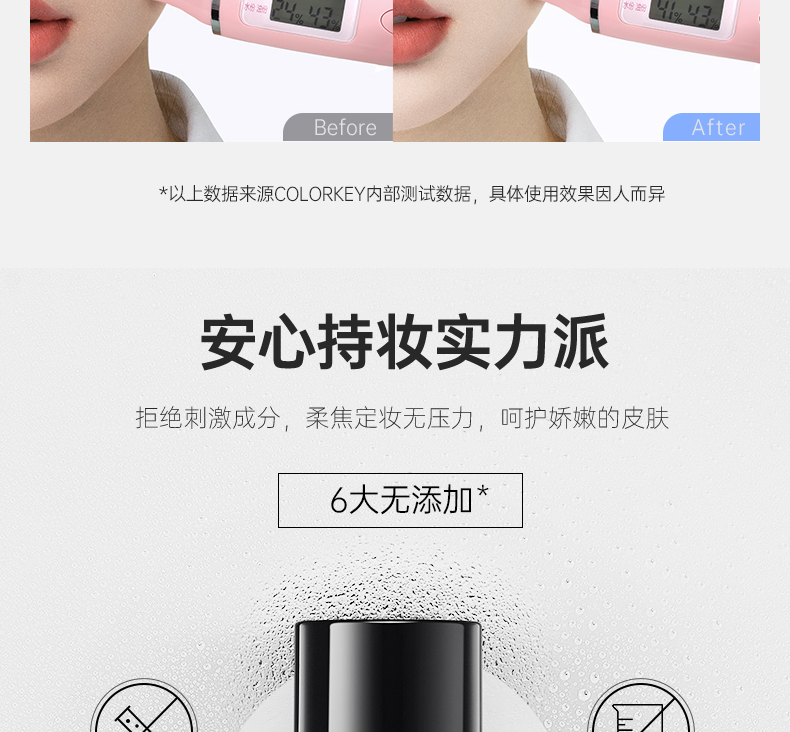 Color Key珂拉琪轻盈雾感定妆喷雾 情人节礼物送礼送女友