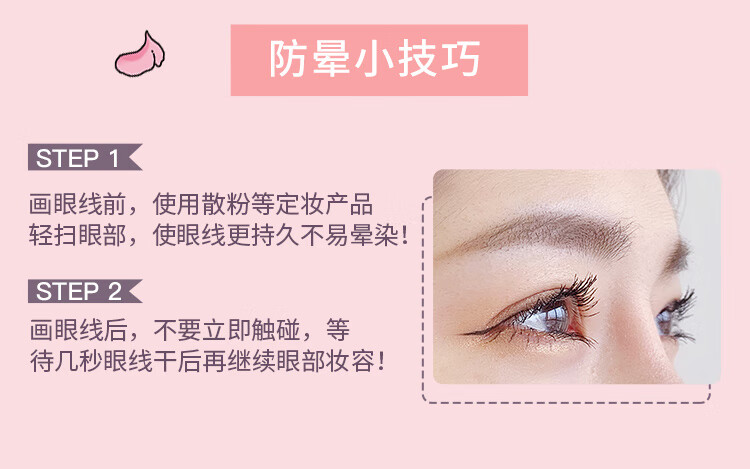奇士美（kiss me）花盈美蔻灵动恒采防水眼线液2.5g 01浓郁黑（持久 不易晕染） 01浓郁黑