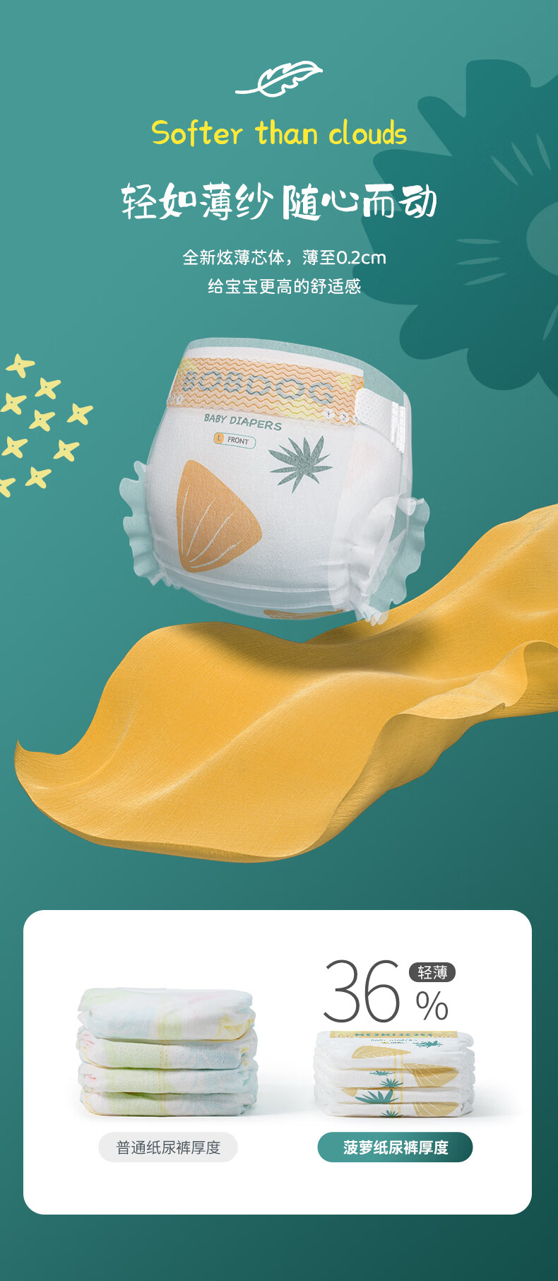 巴布豆（BOBDOG）【老爸抽检】新菠萝纸尿裤L号40片(9-14KG)大码婴儿尿不湿