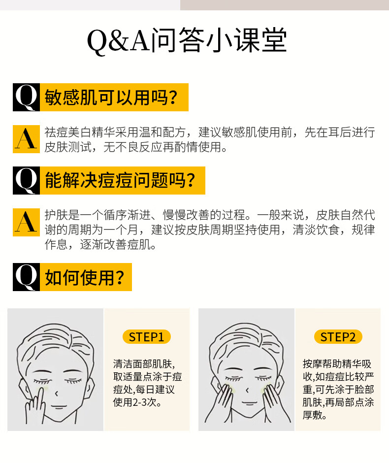 仁和匠心祛痘美白精华液缓解痘印痘坑痘疤粉刺闭口青春痘男女士祛痘膏 
