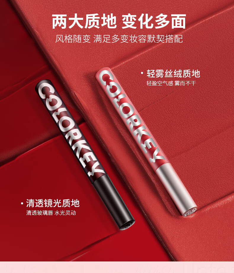 Color Key珂拉琪恋恋笔记本1.7g*3 1g*1 4支丝绒+迷你唇釉礼盒