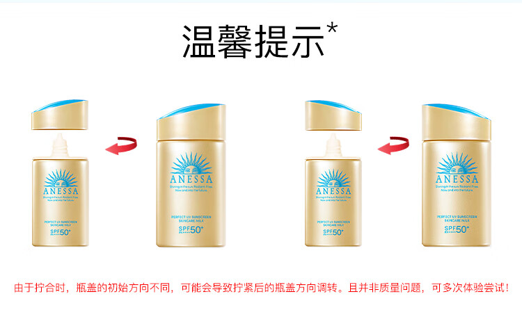 安热沙(Anessa) 防晒霜小金瓶防晒乳90ml 【百亿补贴专享】安耐晒防晒霜