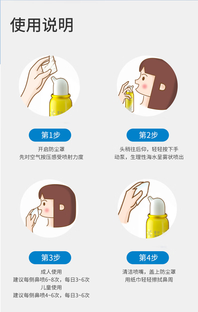 星米（xingmi）洗鼻器 家用生理性海水 鼻炎鼻窦炎喷雾鼻腔冲洗儿童大人鼻喷剂60ml