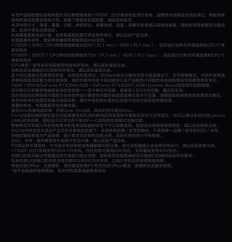 联想拯救者Y7000P独家揭秘评测真相,不看后悔!