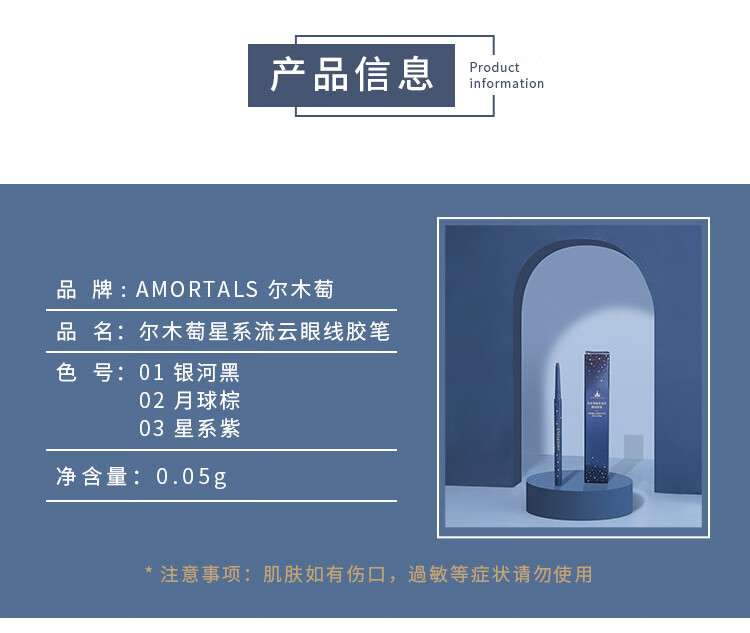 尔木萄星系流云眼线胶笔防水防汗速干卧蚕笔极细新手初学者适用眼线液笔