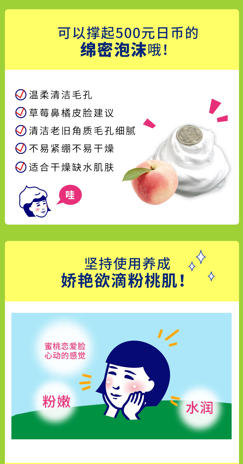 石泽研究所 蜜桃小苏打泡沫洁面乳100g 清洁毛孔去黑头水润肌肤