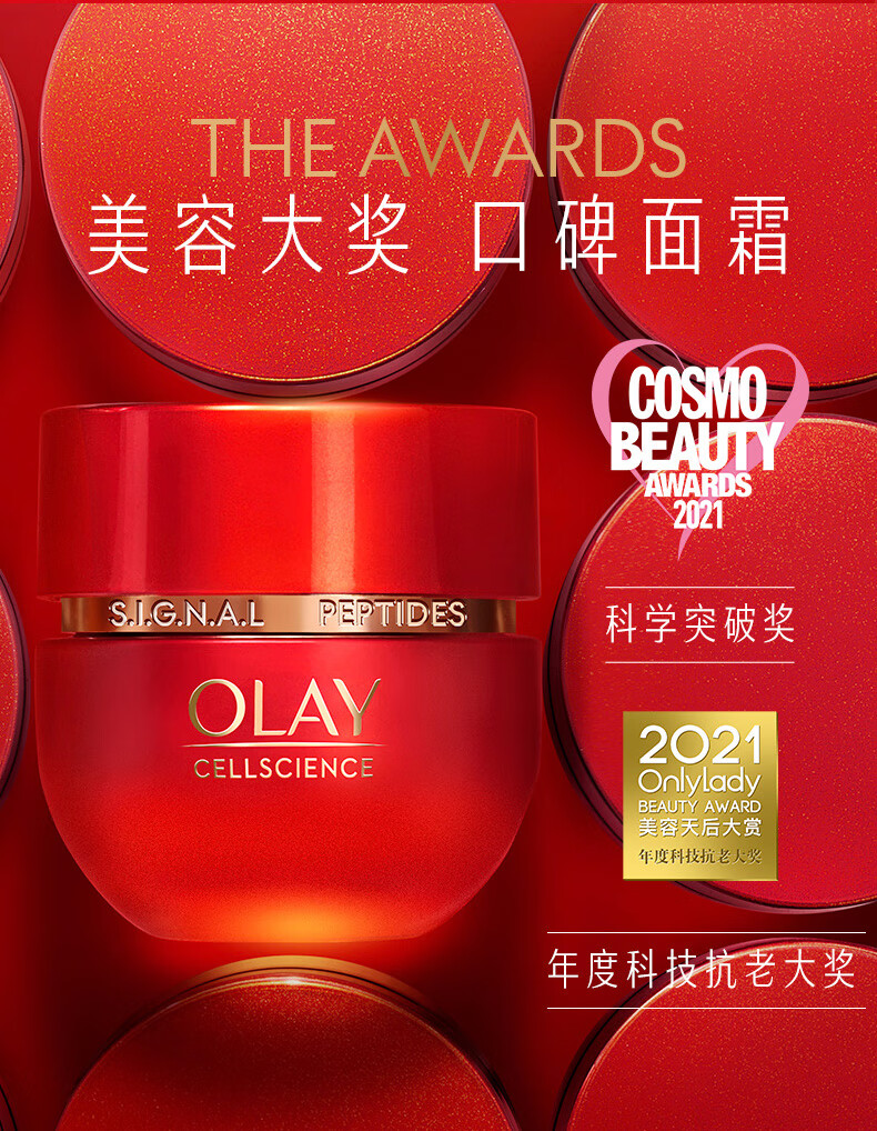 玉兰油（OLAY）超红瓶眼面礼盒（面霜50g+眼霜15g）护肤品套装生日礼物