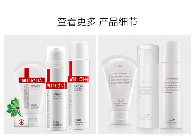 薇诺娜净痘清颜洗面奶+爽肤水+面霜水乳护肤品套装化妆品节日礼物