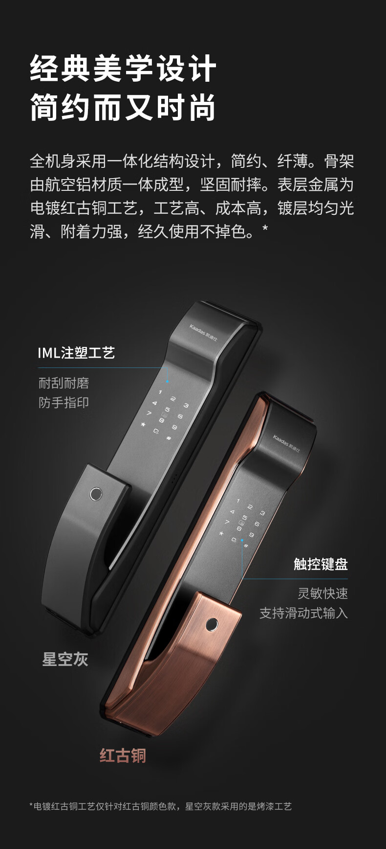 凯迪仕指纹锁k9和K7哪个好？优缺点评测如何？