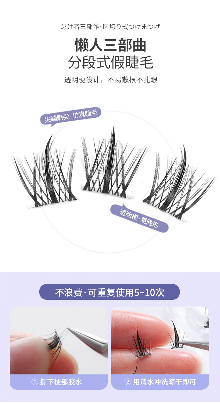 优家UPLUS 单簇小恶魔假睫毛70簇（懒人三部曲含下睫毛）素颜可贴眼睫毛分段嫁接