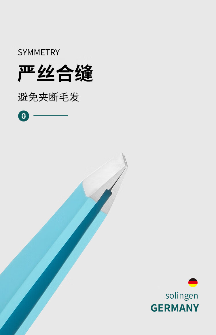 MR.GREEN德国品牌眉夹进口不锈钢眉夹子贴假睫毛拔毛器修眉镊子拔胡子胡须 银色【软木包装】