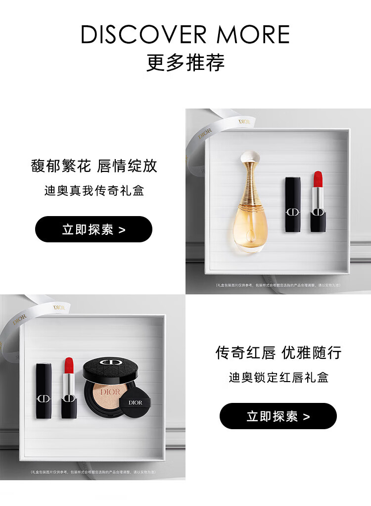 迪奥DIOR花漾红唇礼盒套装(999口红+香水30ml)送礼盒生日礼物38女神节