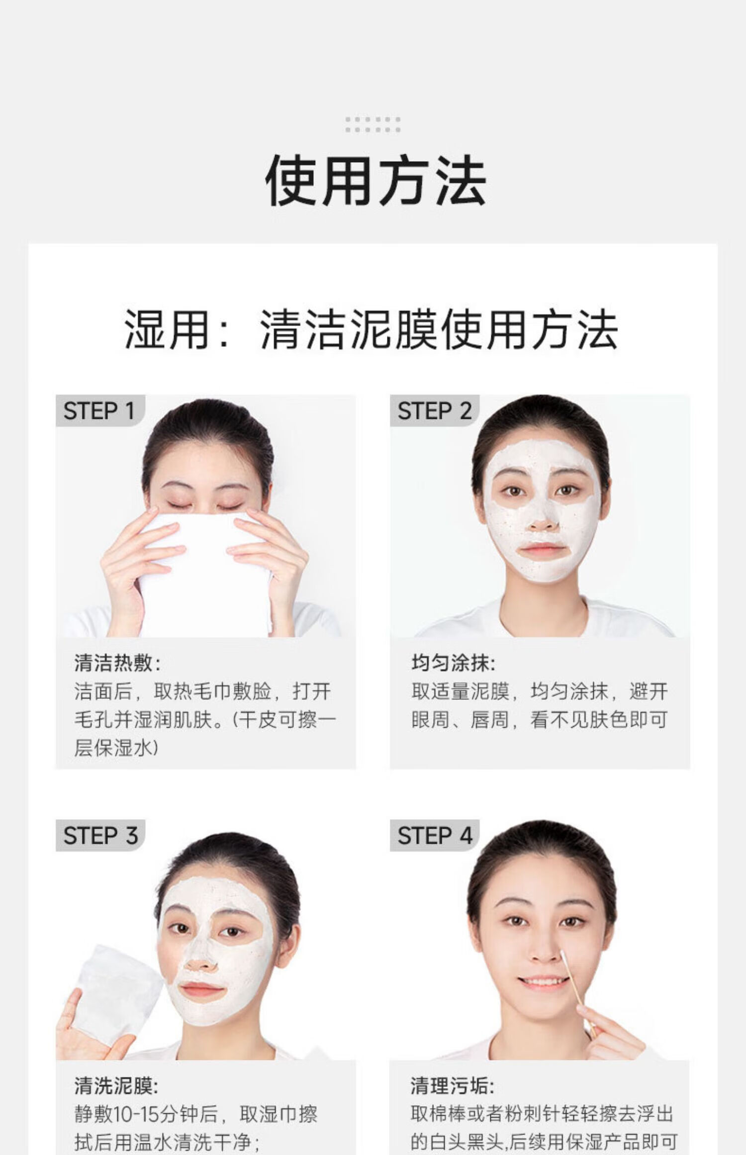 MYBJ make清洁面膜泥膜深层清洁黑白头舒缓控油收缩毛孔大补水涂抹男女100g