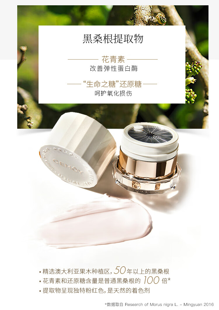 cemoy澳诗茉白金流明复活草面霜乳液50ml补水高保湿强韧肌底护肤品礼物