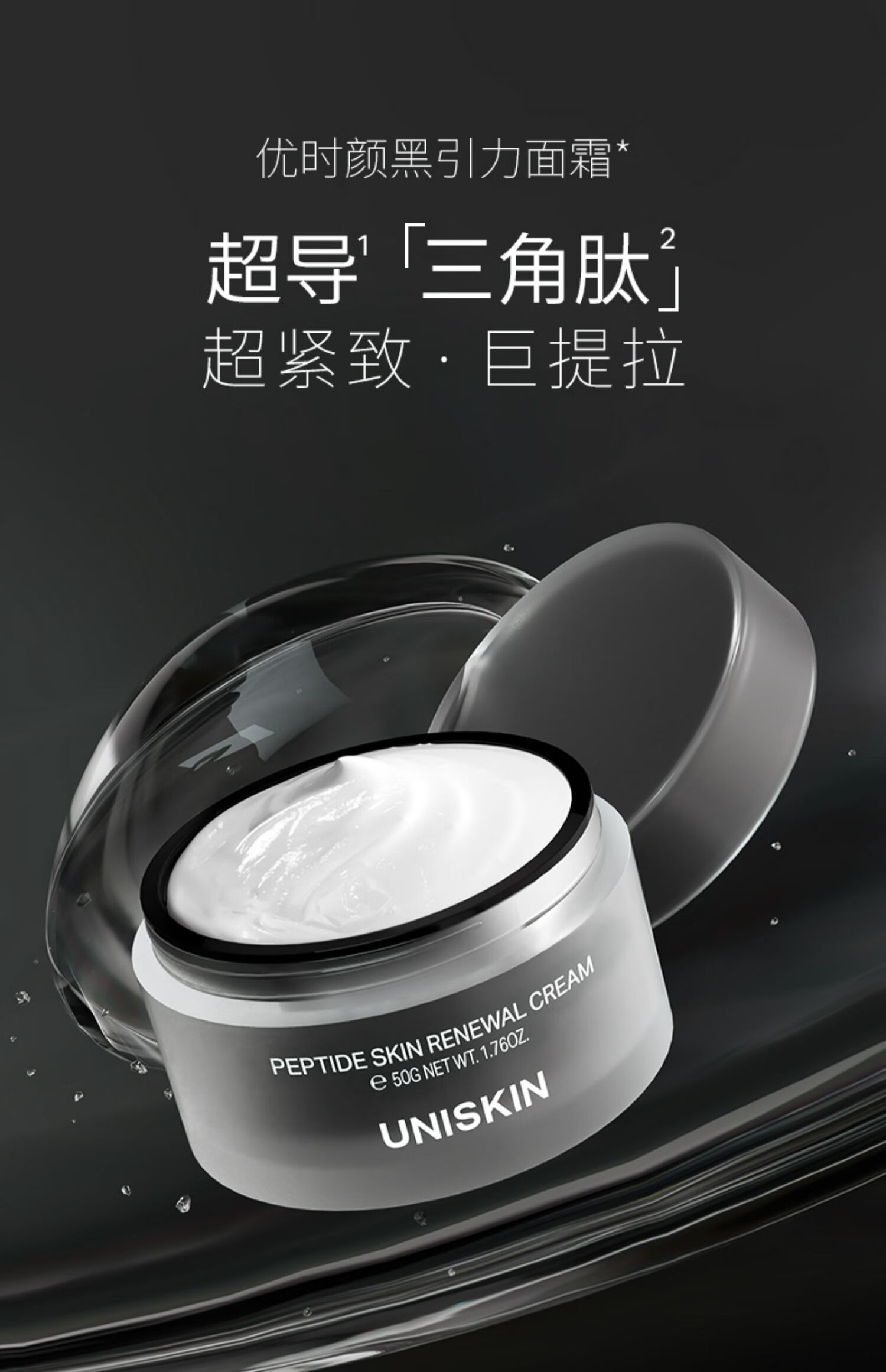 优时颜（UNISKIN）3.0眼霜18g 眼精华15ml 眼膜5P 黑引力精华2.0 极光瓶 黑引力面霜 限定套组