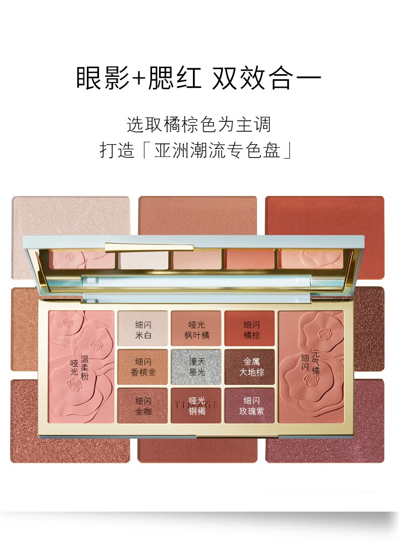 【官方直售】TIMAGE彩棠大师高光修容盘彩棠妆前乳修容一体盘哑光影眼自然盘三色哑光闪粉鼻影阴影 【双高光+暗影 三效合一】+礼品